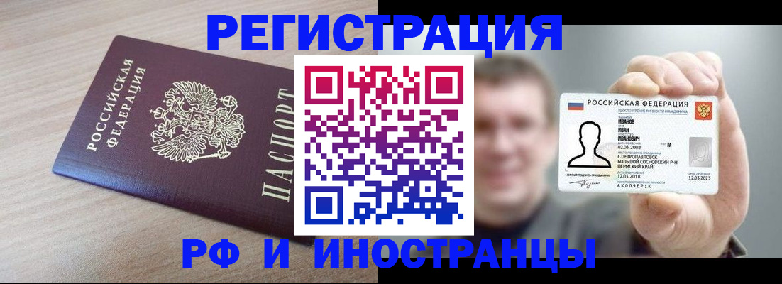 временная регистрация поиск в Карасуке