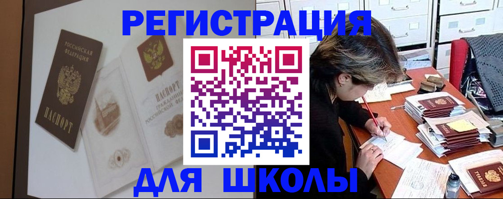 временная регистрация поиск в Карасуке