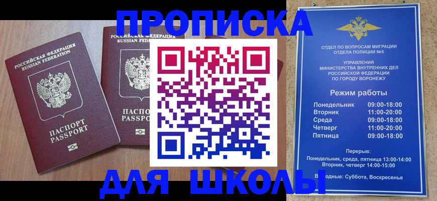 временная регистрация законно в Карасуке