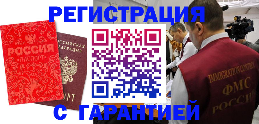 временная регистрация адрес в Карасуке