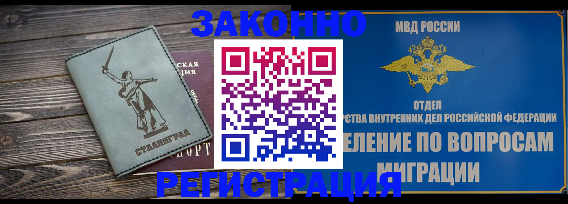 прописка в квартире в Карасуке